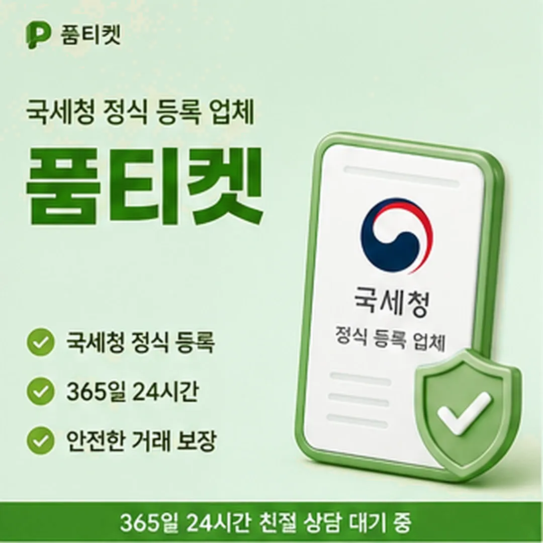 품티켓 갤럭시아 결제 대행 구조 조사 배너 이미지