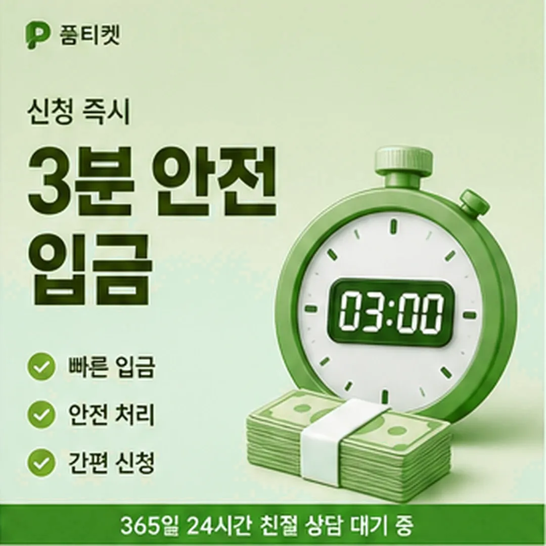 품티켓 갤럭시아 결제 표기 낱말 정의 배너 이미지