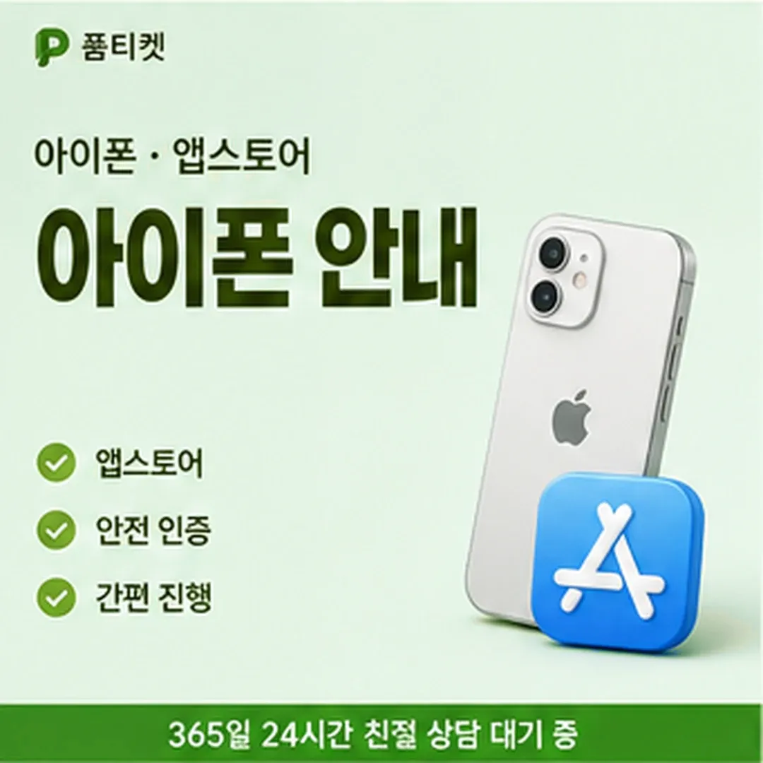 품티켓 갤럭시아 결제 승인 내역 집계 배너 이미지