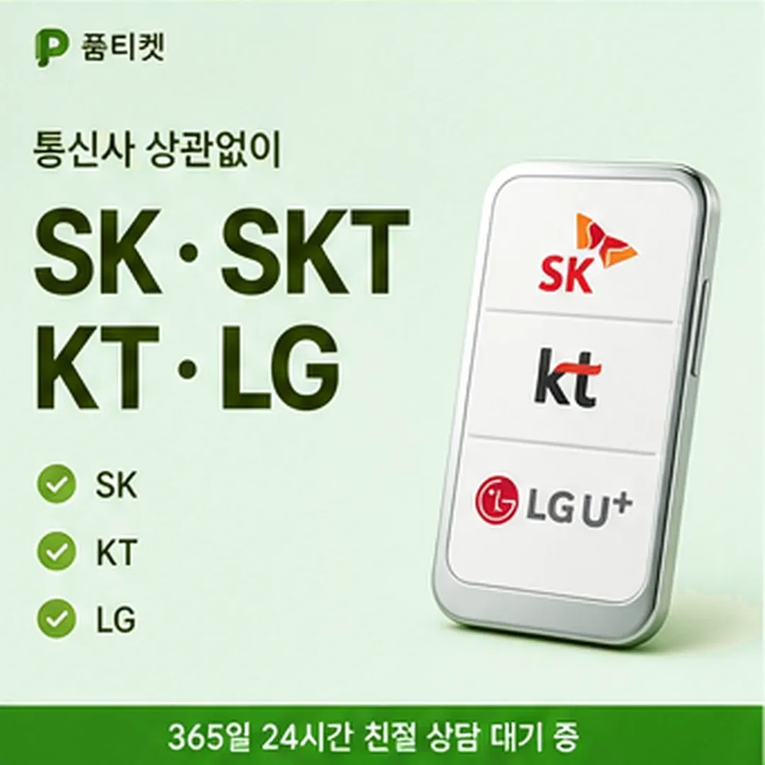 품티켓 갤럭시아 결제 판단 기준 조항 배너 이미지